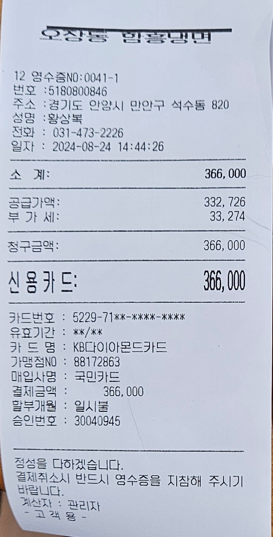 오장동 함흥냉면 뒤풀이1.jpg